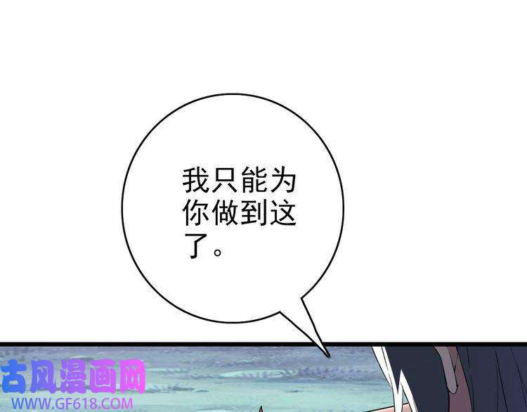超神道术第41话 灭门案