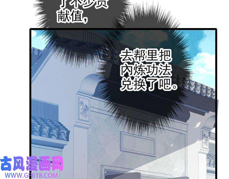 超神道术第41话 灭门案