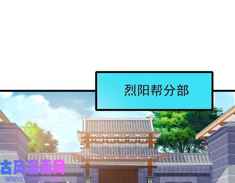 超神道术第41话 灭门案