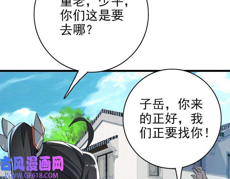 超神道术第41话 灭门案