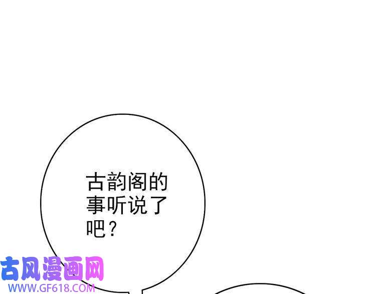 超神道术第41话 灭门案
