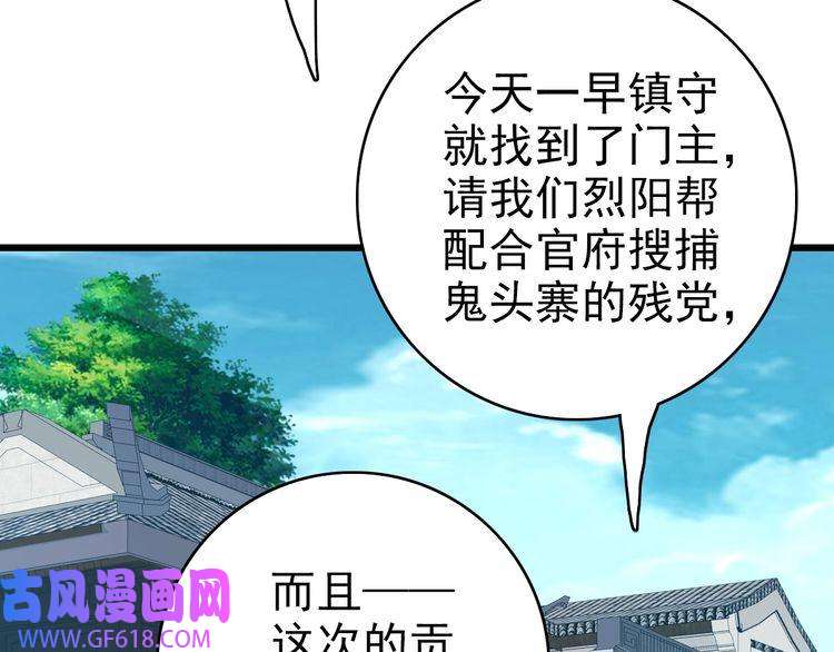 超神道术第41话 灭门案