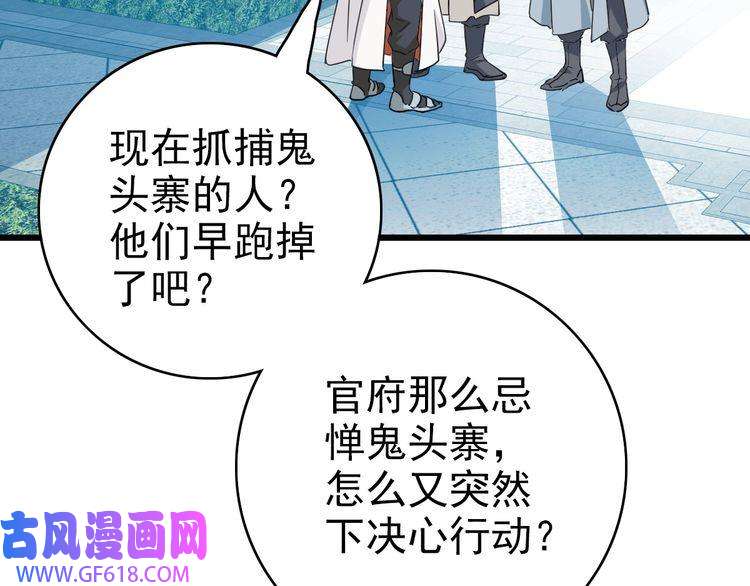 超神道术第41话 灭门案