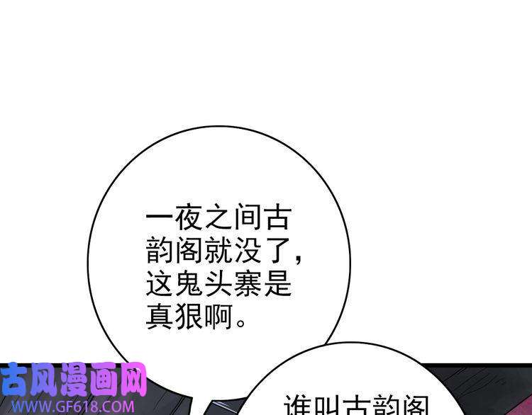 超神道术第41话 灭门案