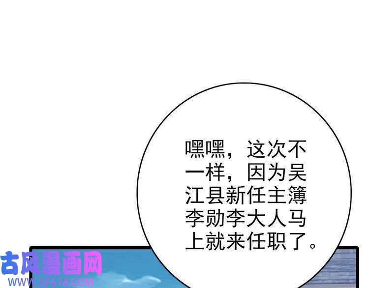 超神道术第41话 灭门案
