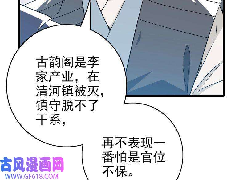 超神道术第41话 灭门案