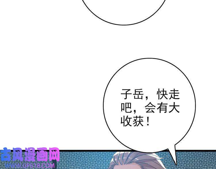 超神道术第41话 灭门案