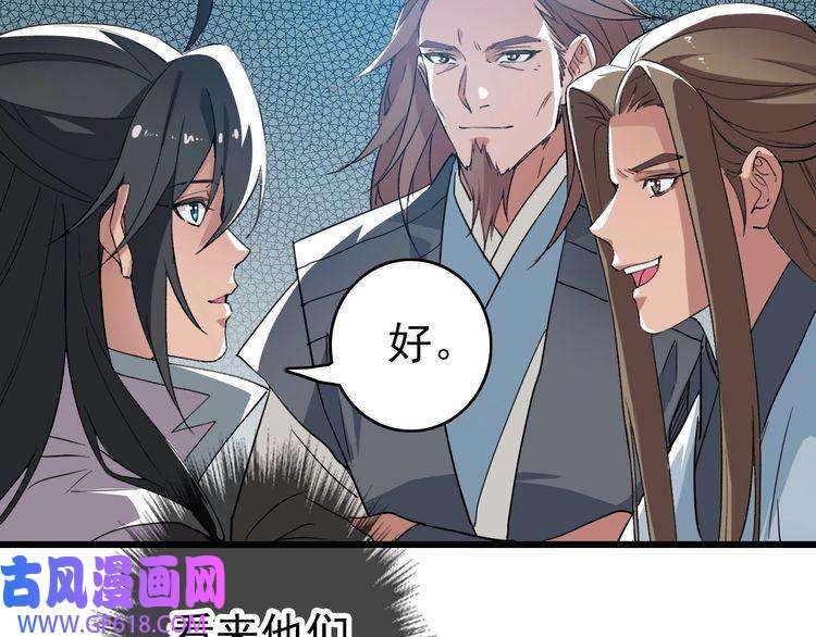 超神道术第41话 灭门案