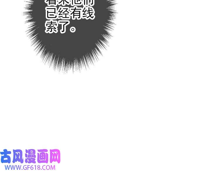 超神道术第41话 灭门案