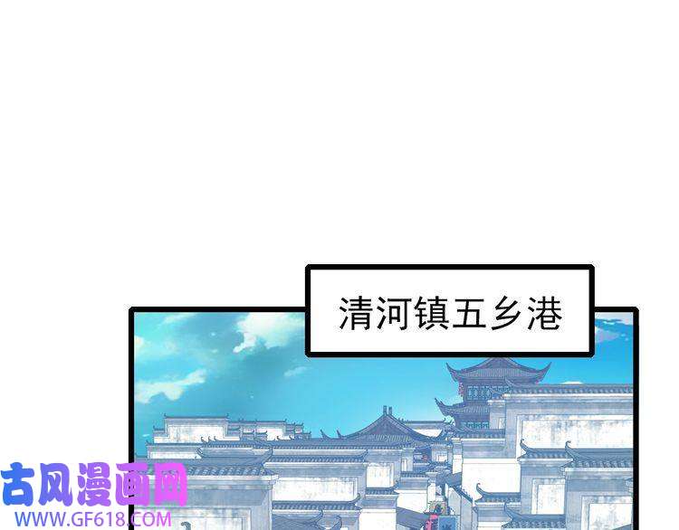 超神道术第41话 灭门案