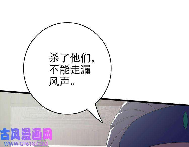 超神道术第42话 厮杀