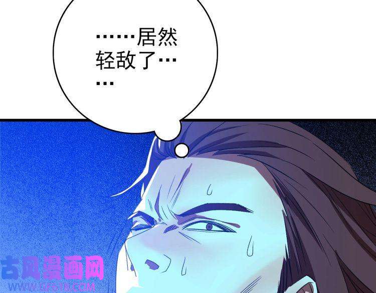 超神道术第42话 厮杀