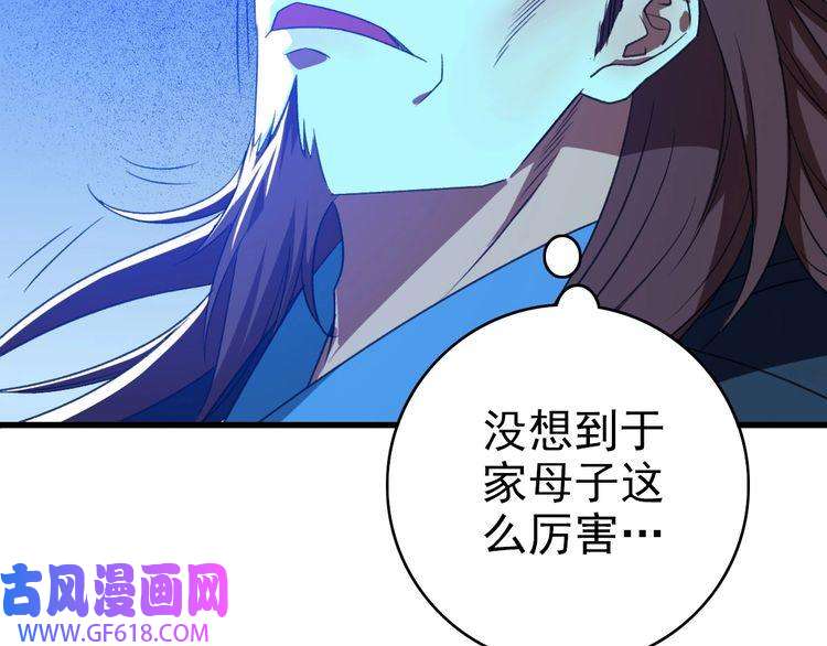 超神道术第42话 厮杀