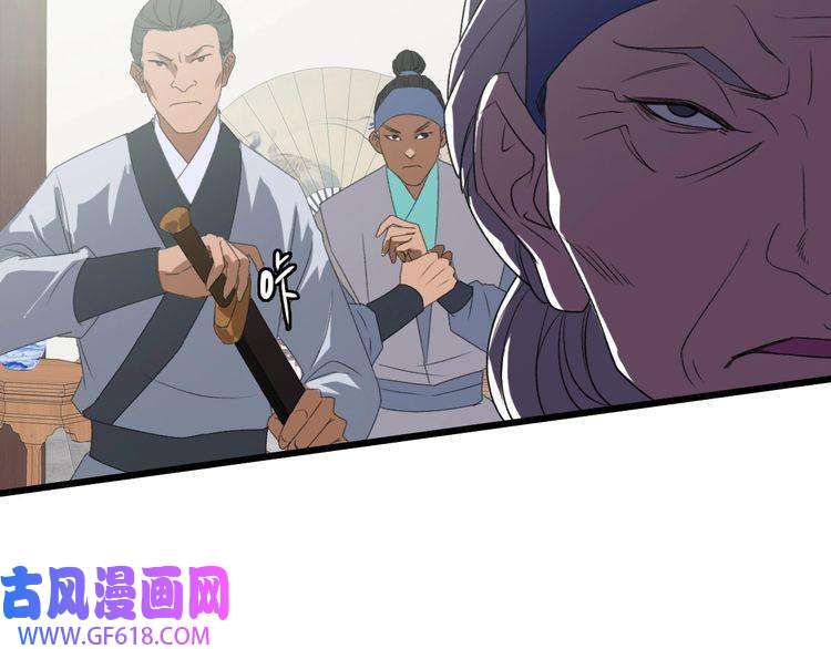 超神道术第42话 厮杀