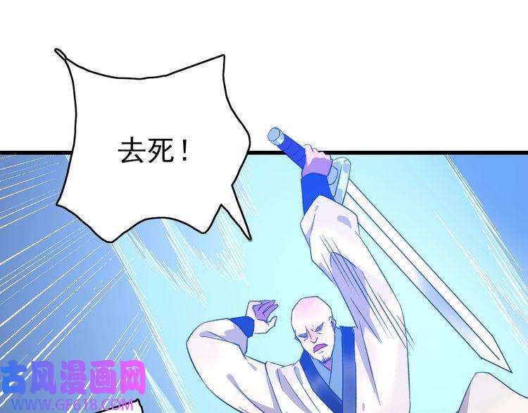 超神道术第42话 厮杀