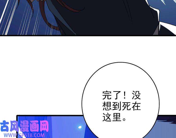 超神道术第42话 厮杀