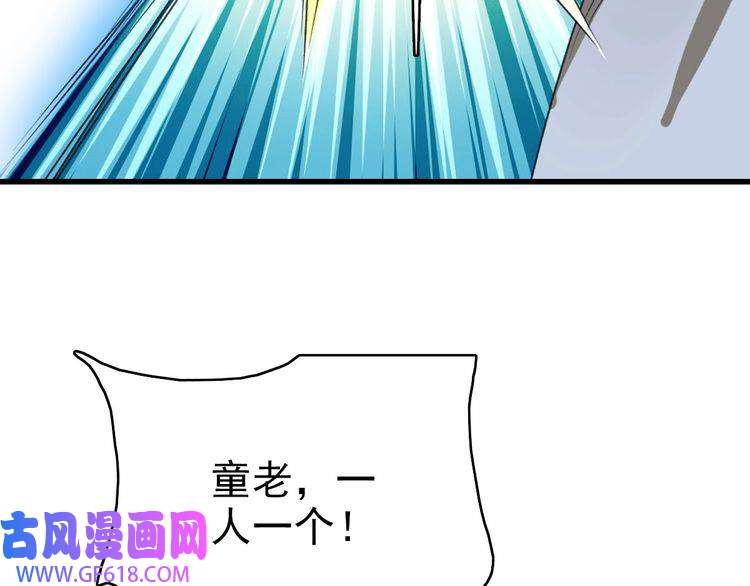 超神道术第42话 厮杀