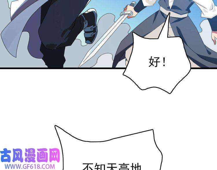 超神道术第42话 厮杀