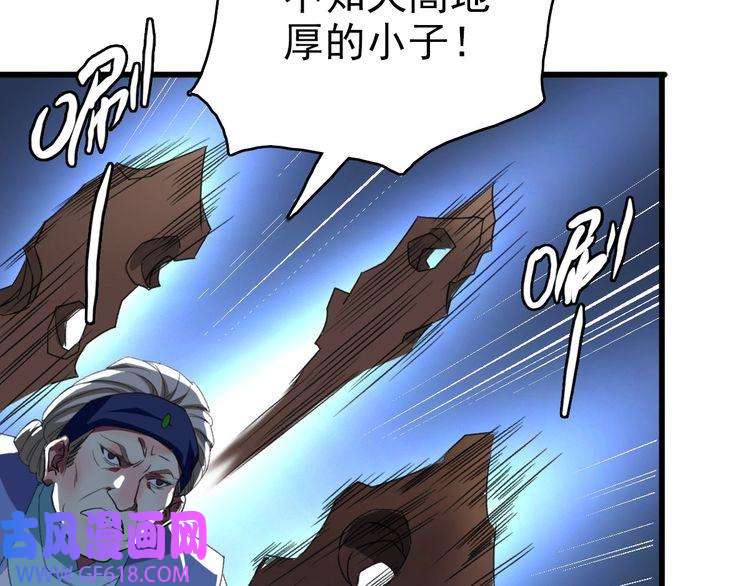 超神道术第42话 厮杀
