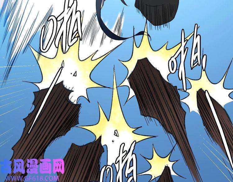 超神道术第42话 厮杀