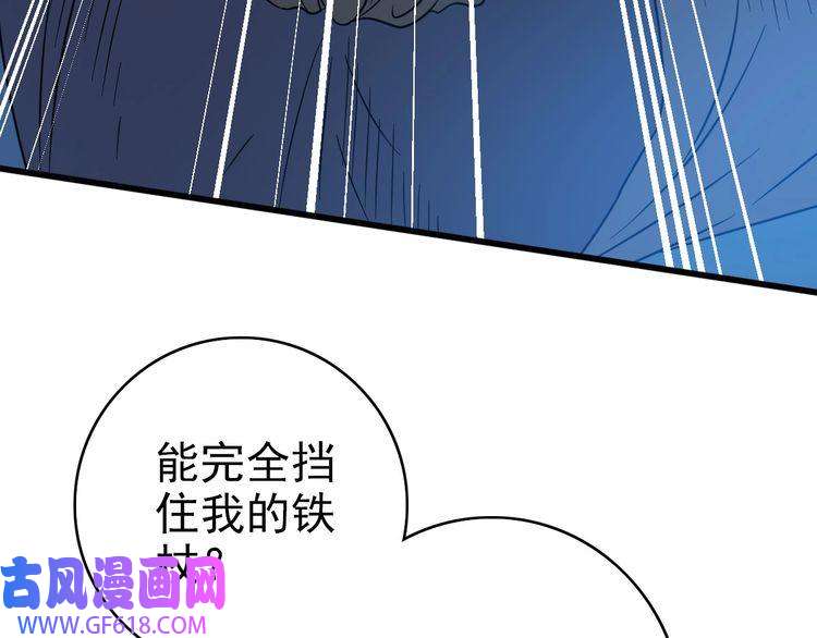 超神道术第42话 厮杀
