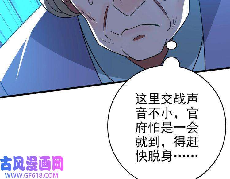 超神道术第42话 厮杀