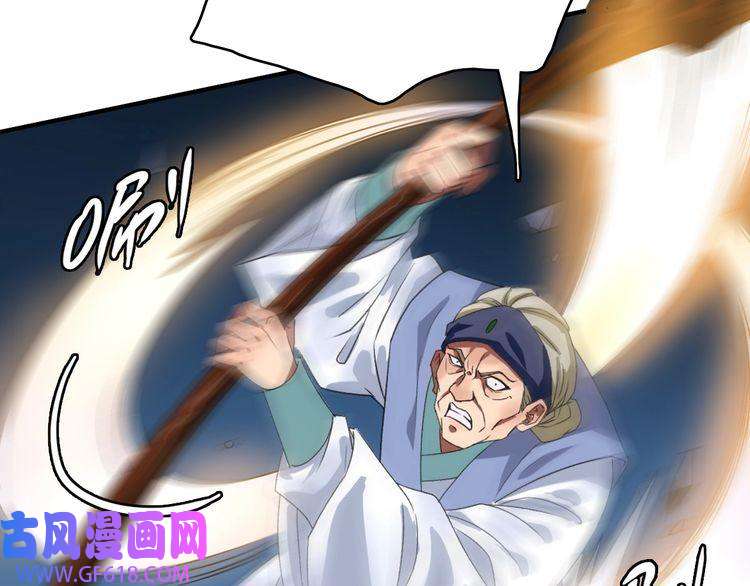 超神道术第42话 厮杀