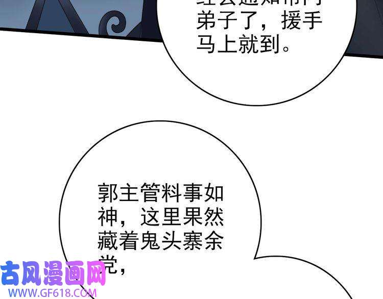 超神道术第42话 厮杀