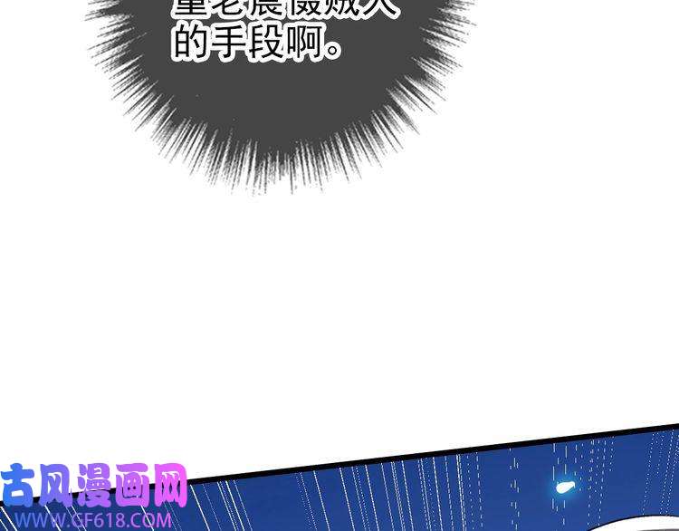 超神道术第42话 厮杀