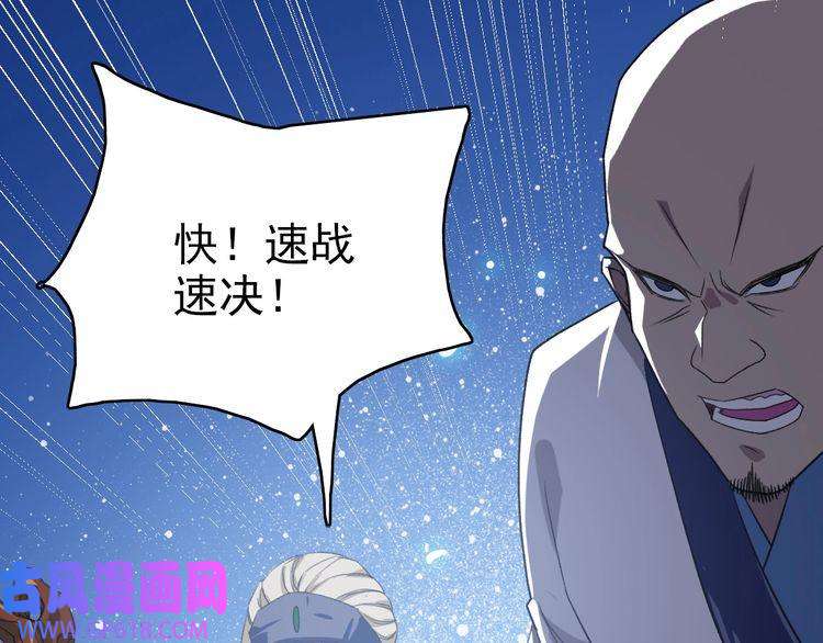 超神道术第42话 厮杀