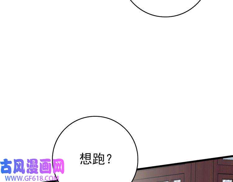 超神道术第42话 厮杀