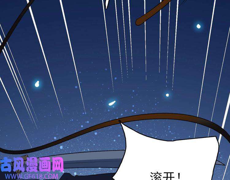 超神道术第42话 厮杀