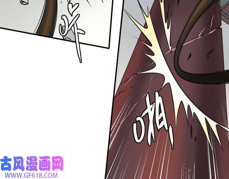 超神道术第42话 厮杀