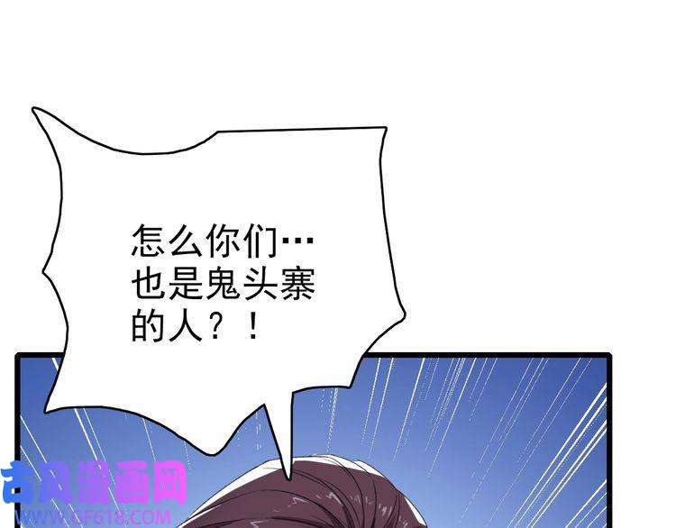 超神道术第42话 厮杀