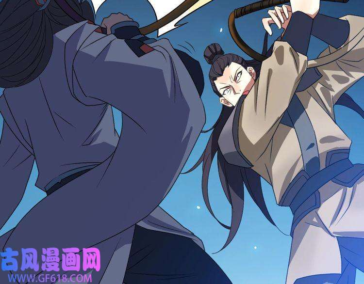 超神道术第42话 厮杀