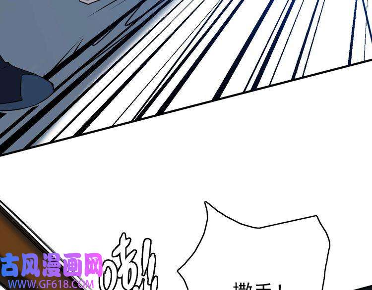 超神道术第42话 厮杀