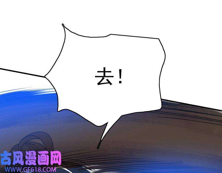 超神道术第42话 厮杀