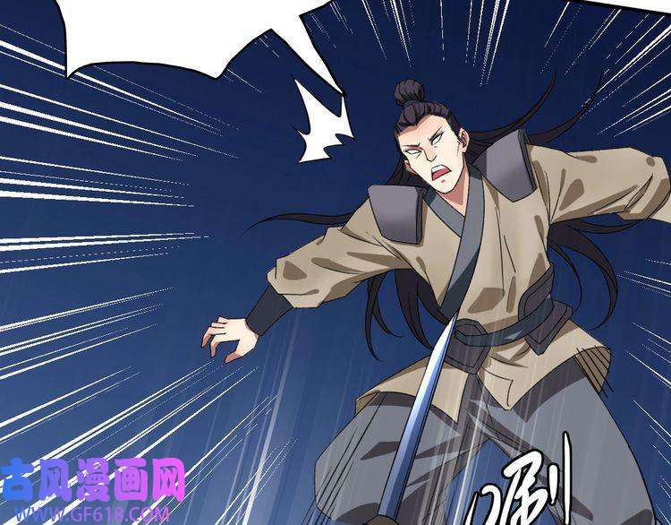 超神道术第42话 厮杀