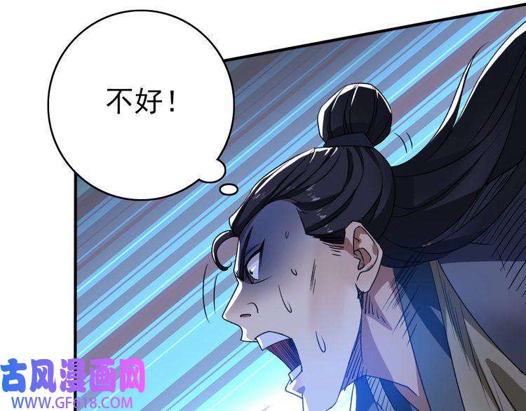 超神道术第42话 厮杀