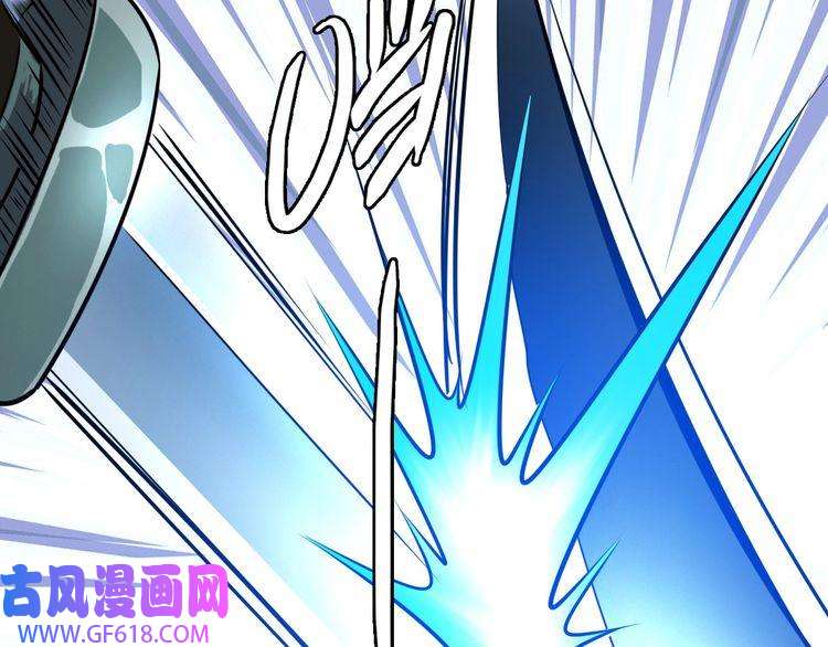 超神道术第42话 厮杀