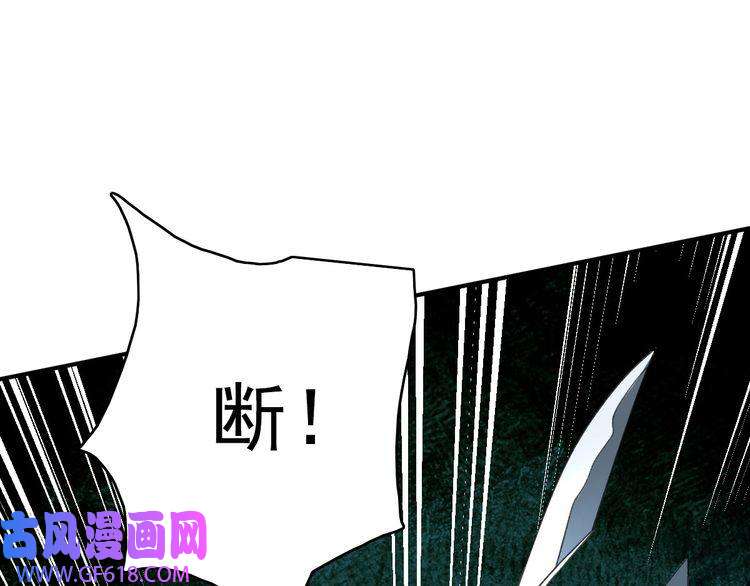 超神道术第42话 厮杀