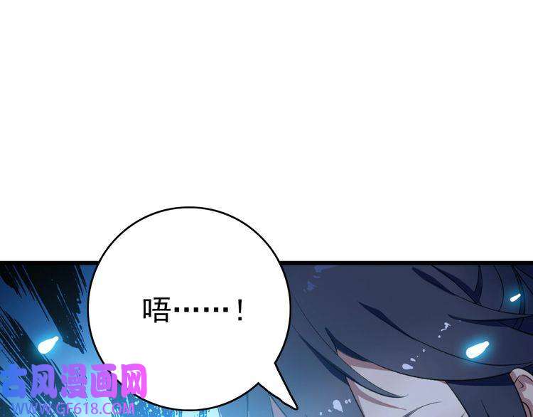 超神道术第42话 厮杀
