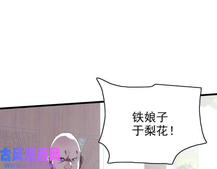 超神道术第42话 厮杀