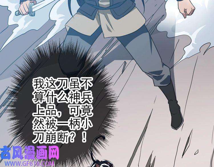 超神道术第42话 厮杀