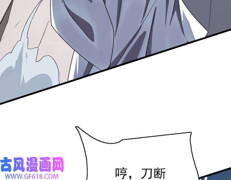 超神道术第42话 厮杀