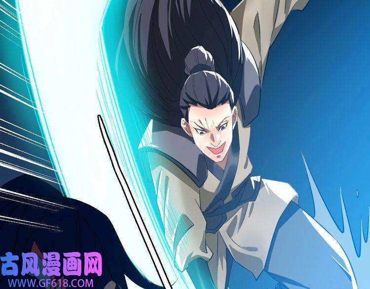 超神道术第42话 厮杀
