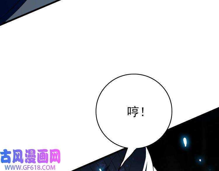 超神道术第42话 厮杀
