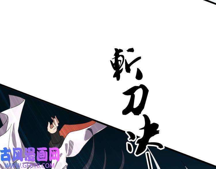 超神道术第42话 厮杀