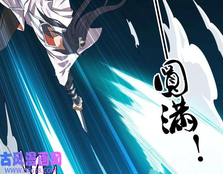 超神道术第42话 厮杀