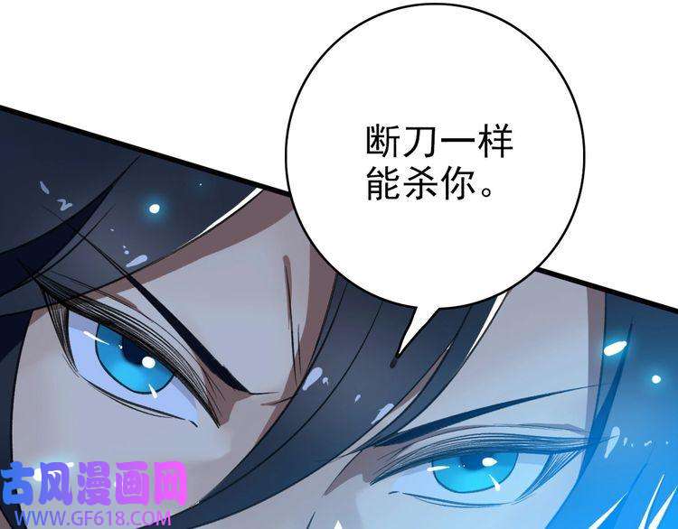 超神道术第42话 厮杀